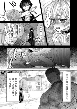 Page 3 of Mahou o Fuujirareta Goshujin-sama wa Shimobe ni Sakaraenai