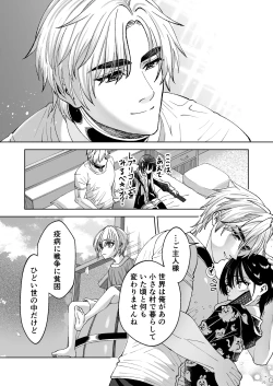 Page 61 of Mahou o Fuujirareta Goshujin-sama wa Shimobe ni Sakaraenai