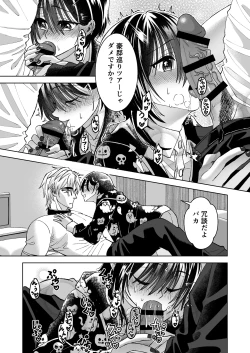 Page 64 of Mahou o Fuujirareta Goshujin-sama wa Shimobe ni Sakaraenai