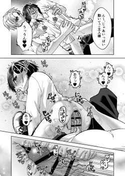 Page 69 of Mahou o Fuujirareta Goshujin-sama wa Shimobe ni Sakaraenai