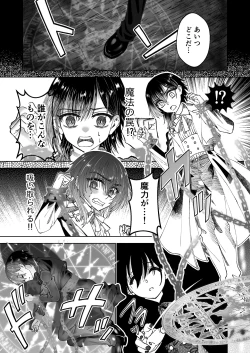 Page 8 of Mahou o Fuujirareta Goshujin-sama wa Shimobe ni Sakaraenai