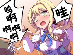 Page 27 of Shoukai no Ojou-sama no Nioi Zeme | 商会大小姐的臭臭紧逼