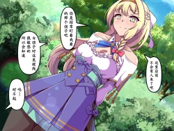 Page 30 of Shoukai no Ojou-sama no Nioi Zeme | 商会大小姐的臭臭紧逼