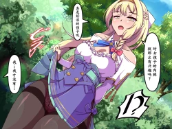 Page 31 of Shoukai no Ojou-sama no Nioi Zeme | 商会大小姐的臭臭紧逼