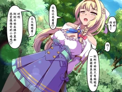 Page 38 of Shoukai no Ojou-sama no Nioi Zeme | 商会大小姐的臭臭紧逼