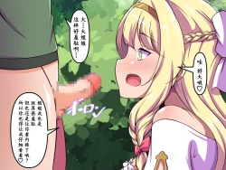 Page 39 of Shoukai no Ojou-sama no Nioi Zeme | 商会大小姐的臭臭紧逼