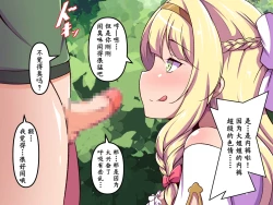 Page 42 of Shoukai no Ojou-sama no Nioi Zeme | 商会大小姐的臭臭紧逼