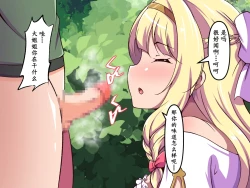 Page 43 of Shoukai no Ojou-sama no Nioi Zeme | 商会大小姐的臭臭紧逼