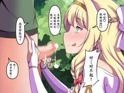 Page 49 of Shoukai no Ojou-sama no Nioi Zeme | 商会大小姐的臭臭紧逼