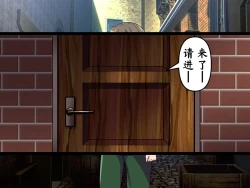 Page 4 of Shoukai no Ojou-sama no Nioi Zeme | 商会大小姐的臭臭紧逼