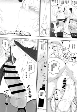 Page 7 of AnaLunachi | 肛門露娜（Ongoing）