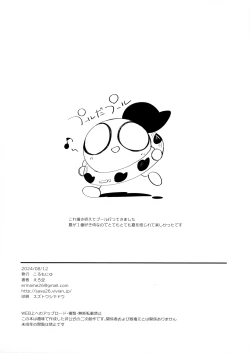 Page 2 of Futa Samu! Kaki Kirenakatta On'na Fighter VS ZeroSamu