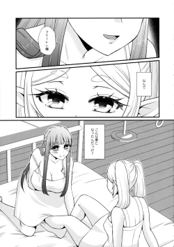 Page 2 of Futanari no Frieren