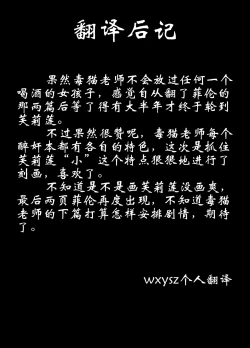 Page 15 of Frieren ni Warui Koto o Suru Hanashi "Zenpen" | 对芙莉莲做坏事的故事【前篇】