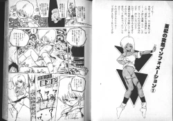 Page 19 of Yuusei Shoujo Man'yuuki