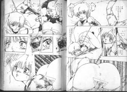 Page 26 of Yuusei Shoujo Man'yuuki