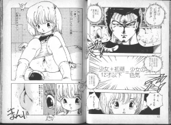 Page 31 of Yuusei Shoujo Man'yuuki