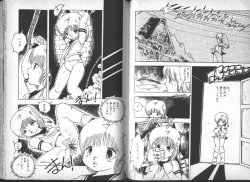 Page 43 of Yuusei Shoujo Man'yuuki