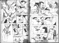 Page 62 of Yuusei Shoujo Man'yuuki