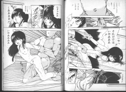 Page 88 of Yuusei Shoujo Man'yuuki