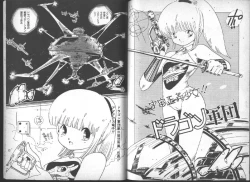 Page 90 of Yuusei Shoujo Man'yuuki