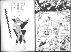 Page 94 of Yuusei Shoujo Man'yuuki