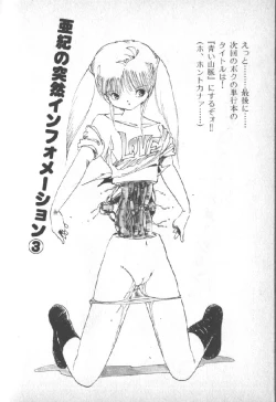 Page 95 of Yuusei Shoujo Man'yuuki