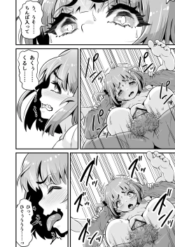 Page 29 of Mesugaki to Wakarase Oji-san