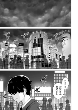 Page 2 of Mesugaki to Wakarase Oji-san