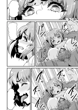 Page 77 of Mesugaki to Wakarase Oji-san