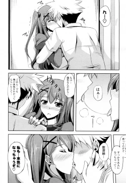 Page 12 of Sensei ga Seifuku ni Kigaetara...