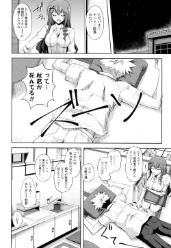Page 6 of Sensei ga Seifuku ni Kigaetara...
