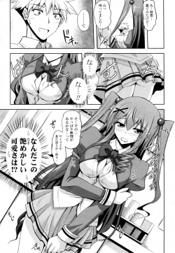 Page 9 of Sensei ga Seifuku ni Kigaetara...