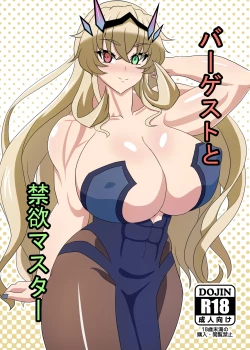 Page 1 of Barghest to Kinyoku Master