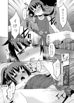 Page 19 of Otouchan.