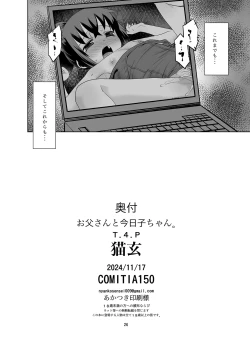 Page 25 of Otouchan.