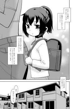 Page 2 of Otouchan.