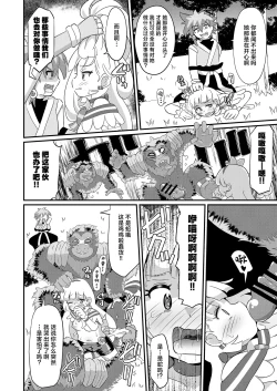 Page 13 of Haiboku Nyanderful - Defeated Nyanderful