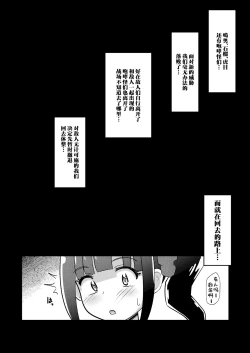 Page 2 of Haiboku Nyanderful - Defeated Nyanderful