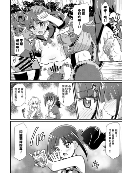 Page 5 of Haiboku Nyanderful - Defeated Nyanderful