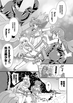 Page 6 of Haiboku Nyanderful - Defeated Nyanderful