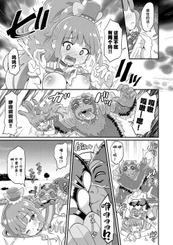 Page 8 of Haiboku Nyanderful - Defeated Nyanderful