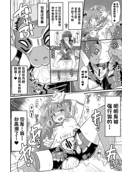 Page 9 of Haiboku Nyanderful - Defeated Nyanderful