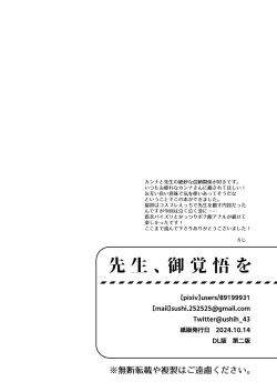 Page 25 of Sensei, Okakugo o