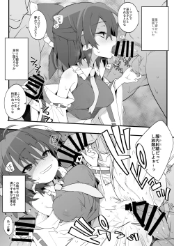 Page 3 of Miko wa You to Dare to demo Sex Suru