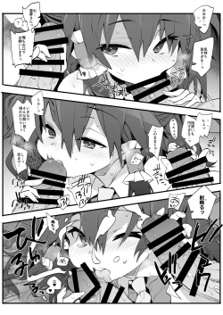 Page 5 of Miko wa You to Dare to demo Sex Suru