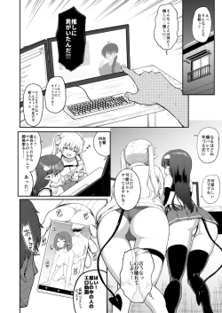 Page 4 of Naze ka Orenchi de Okonawareru Succubus Kenshuu