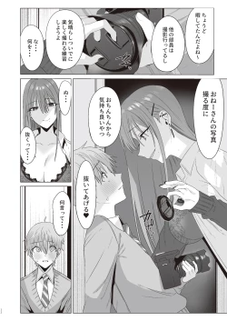 Page 11 of First Impression "Zenpen"