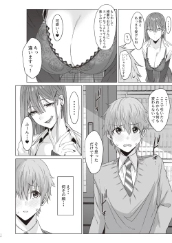 Page 13 of First Impression "Zenpen"