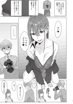 Page 14 of First Impression "Zenpen"